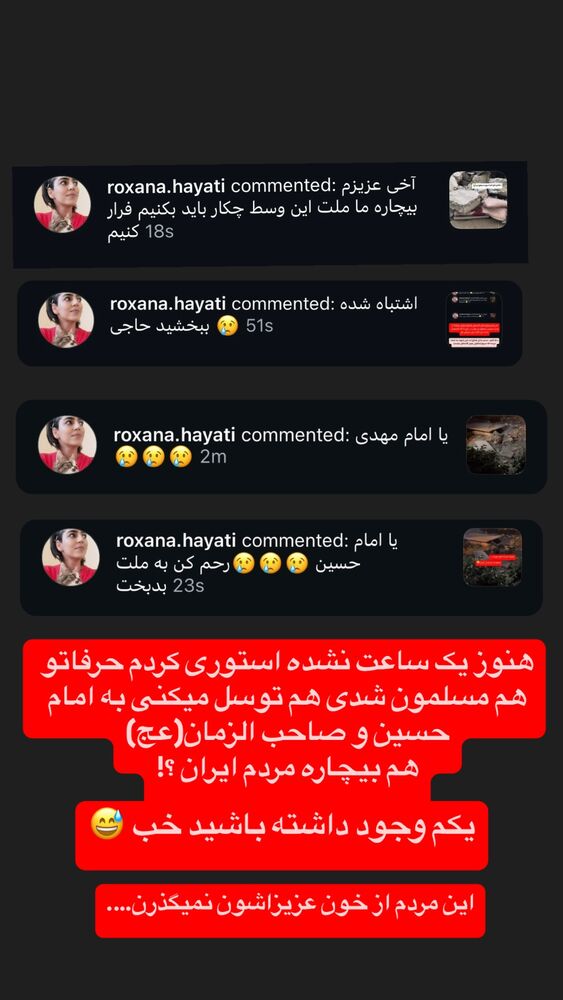  جدید ترین استوری اینستاگرام عرفان خزایی