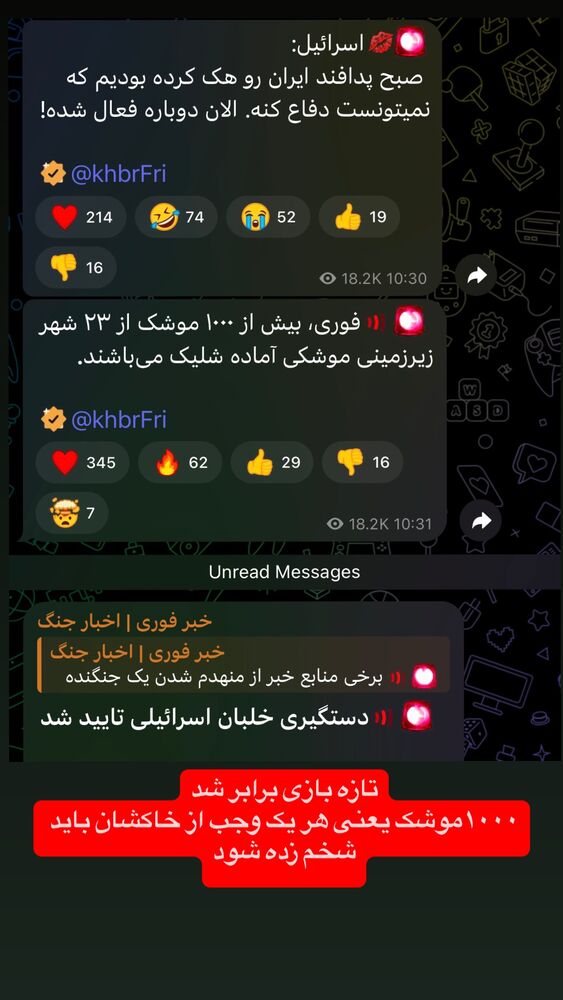  جدید ترین استوری اینستاگرام عرفان خزایی