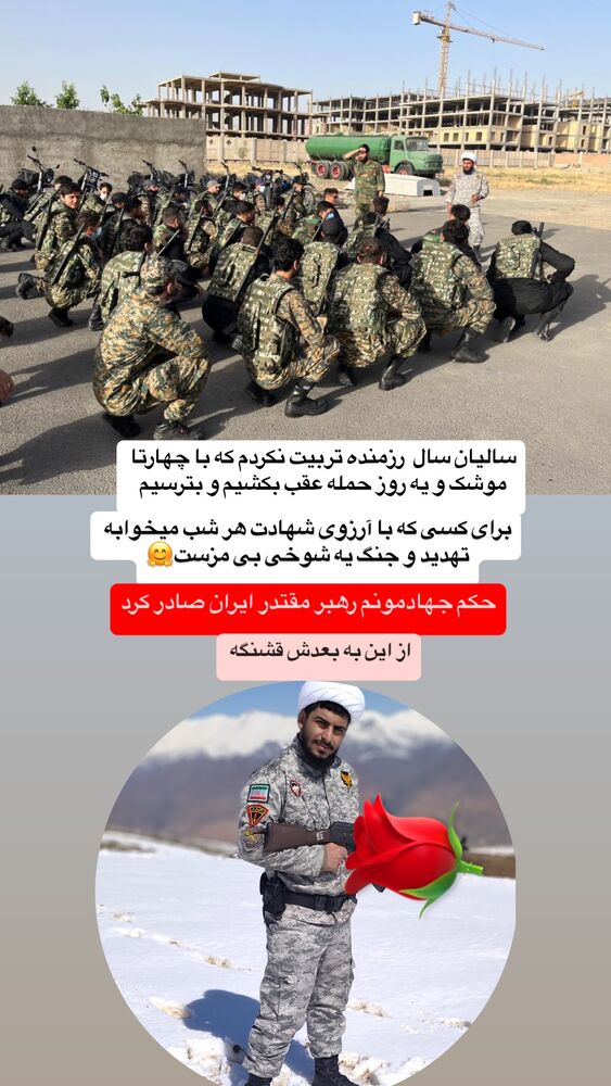  جدید ترین استوری اینستاگرام عرفان خزایی
