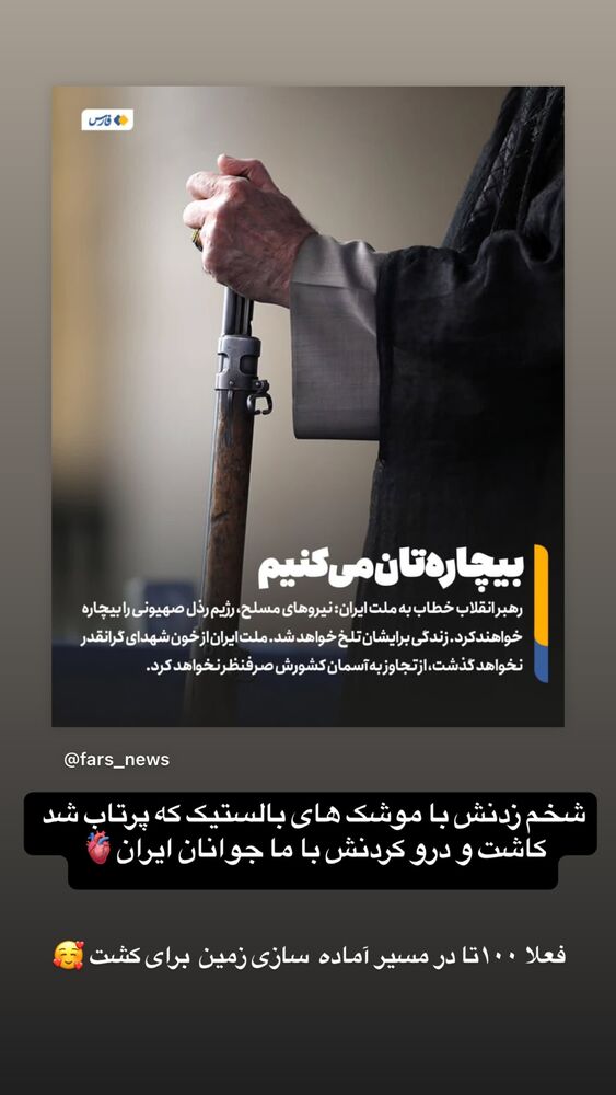  جدید ترین استوری اینستاگرام عرفان خزایی