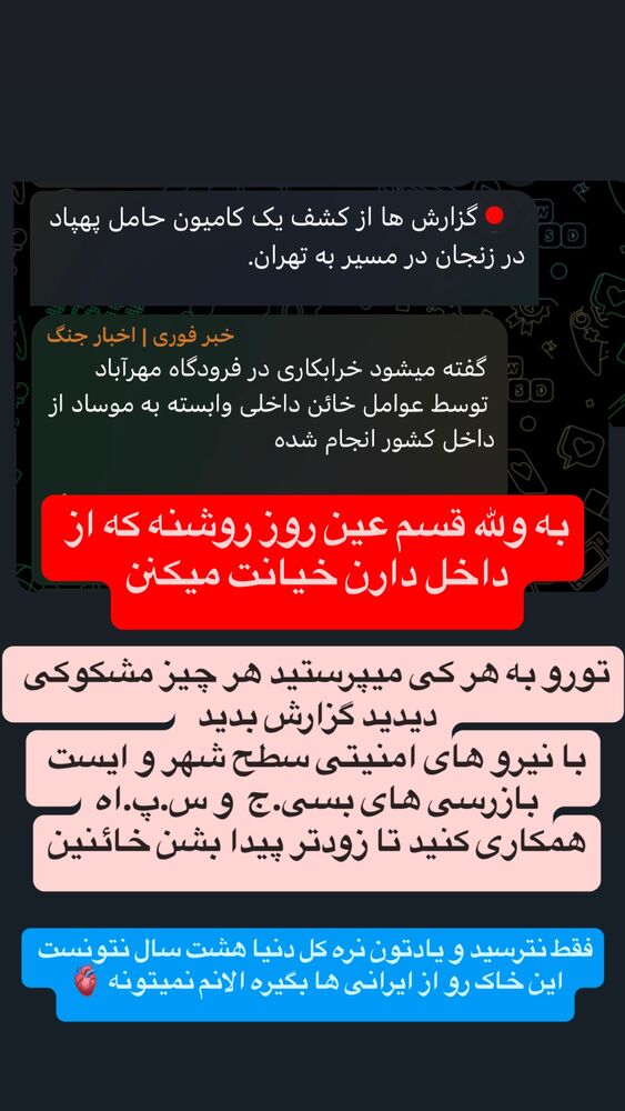  جدید ترین استوری اینستاگرام عرفان خزایی