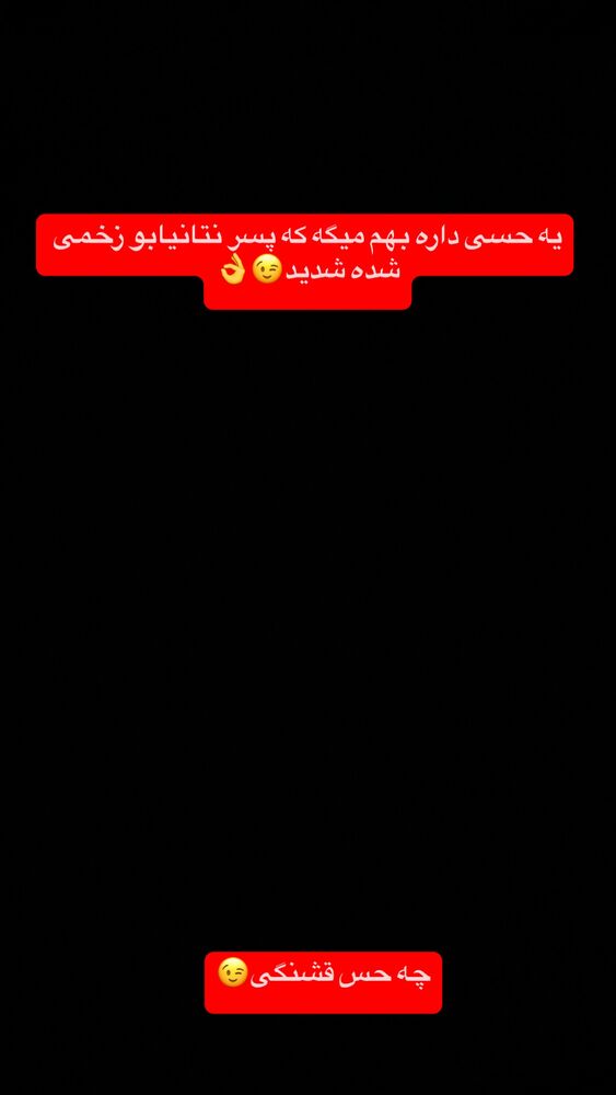 جدید ترین استوری اینستاگرام عرفان خزایی