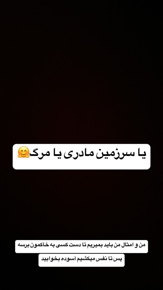  جدید ترین استوری اینستاگرام عرفان خزایی