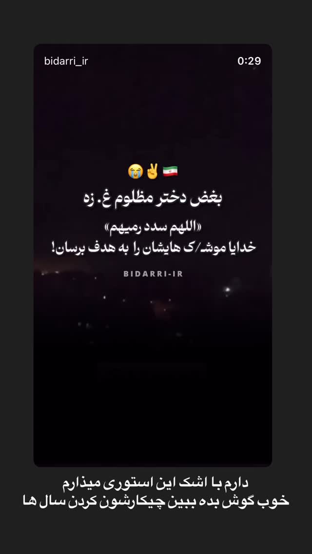  جدید ترین استوری اینستاگرام عرفان خزایی