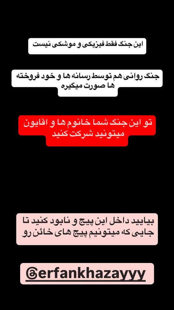  جدید ترین استوری اینستاگرام عرفان خزایی