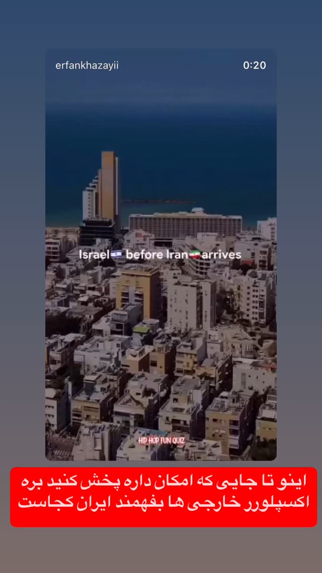  جدید ترین استوری اینستاگرام عرفان خزایی