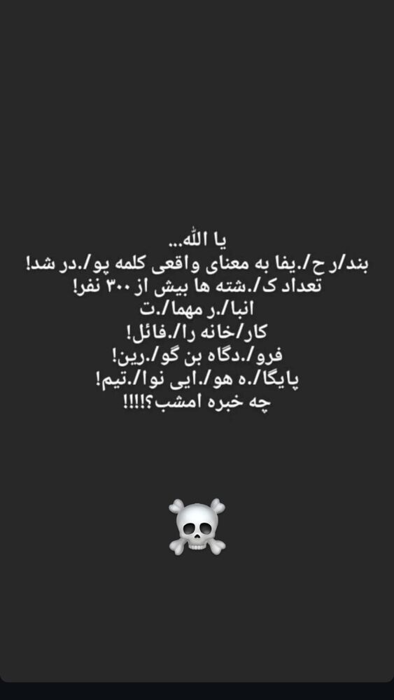  جدید ترین استوری اینستاگرام عرفان خزایی