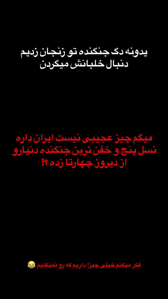  جدید ترین استوری اینستاگرام عرفان خزایی
