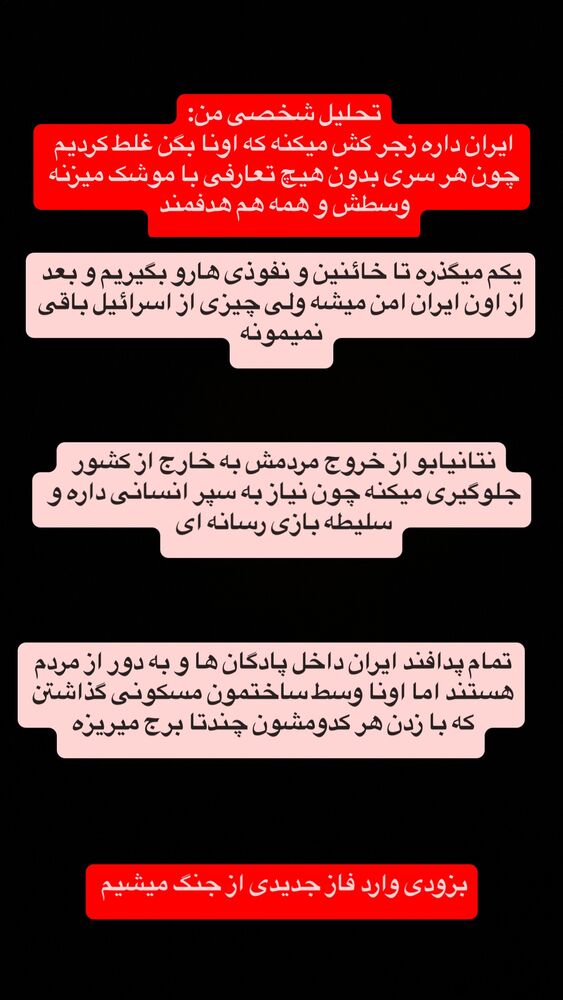  جدید ترین استوری اینستاگرام عرفان خزایی