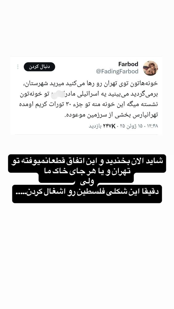  جدید ترین استوری اینستاگرام عرفان خزایی