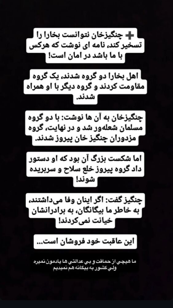  جدید ترین استوری اینستاگرام عرفان خزایی