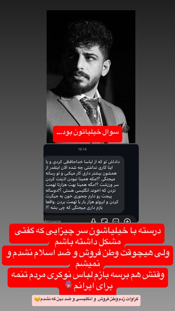  جدید ترین استوری اینستاگرام عرفان خزایی