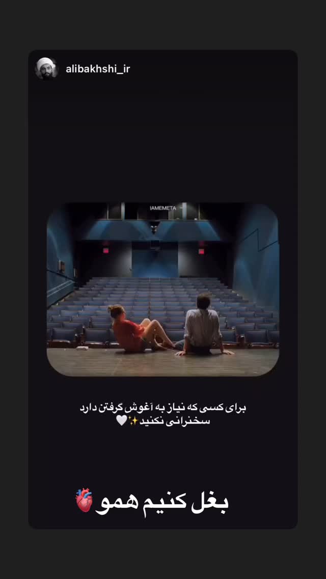  جدید ترین استوری اینستاگرام عرفان خزایی