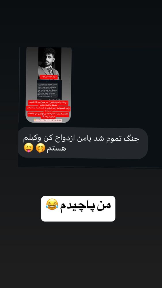  جدید ترین استوری اینستاگرام عرفان خزایی