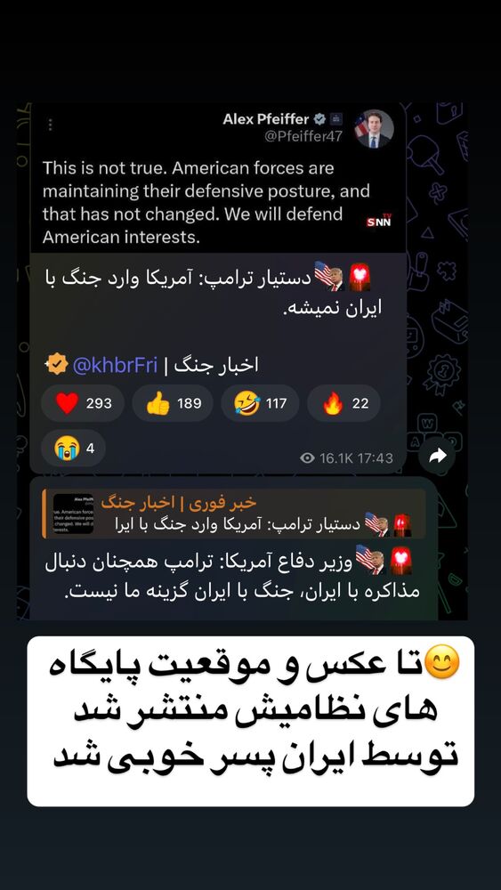  جدید ترین استوری اینستاگرام عرفان خزایی