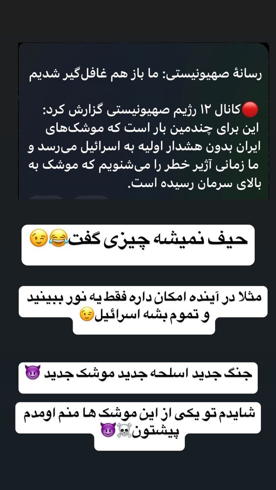  جدید ترین استوری اینستاگرام عرفان خزایی