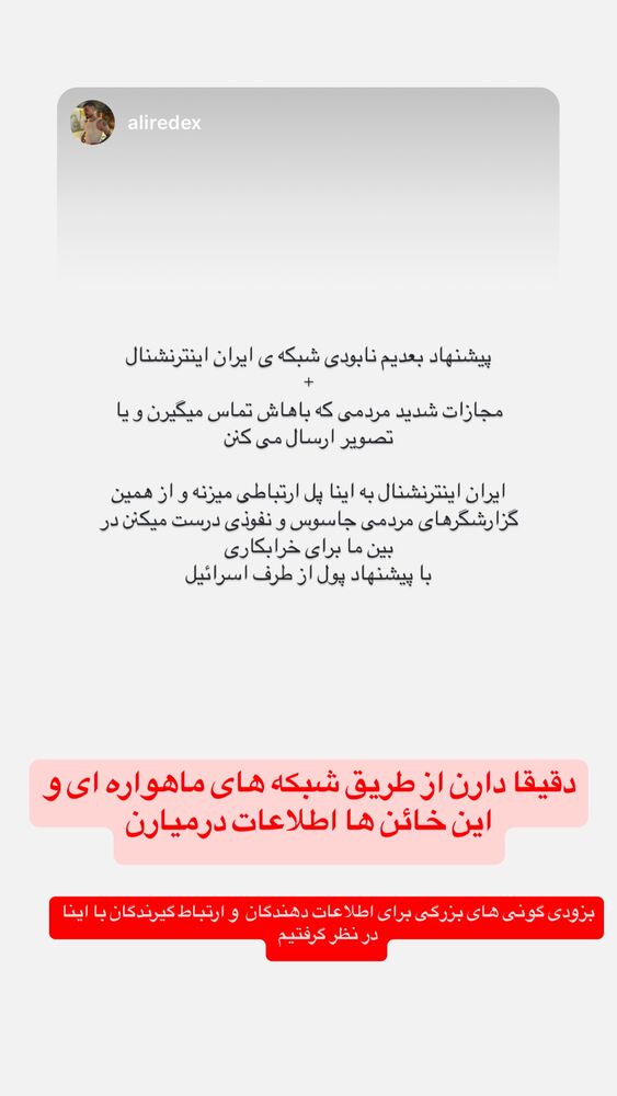 جدید ترین استوری اینستاگرام عرفان خزایی