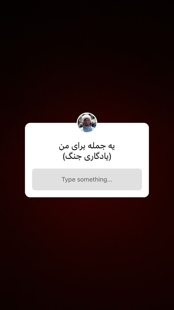  جدید ترین استوری اینستاگرام عرفان خزایی