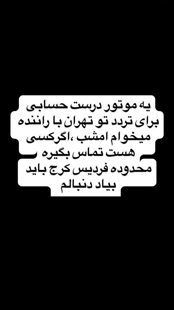  جدید ترین استوری اینستاگرام عرفان خزایی