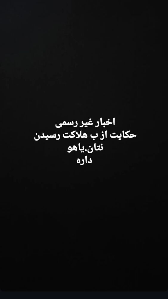  جدید ترین استوری اینستاگرام عرفان خزایی