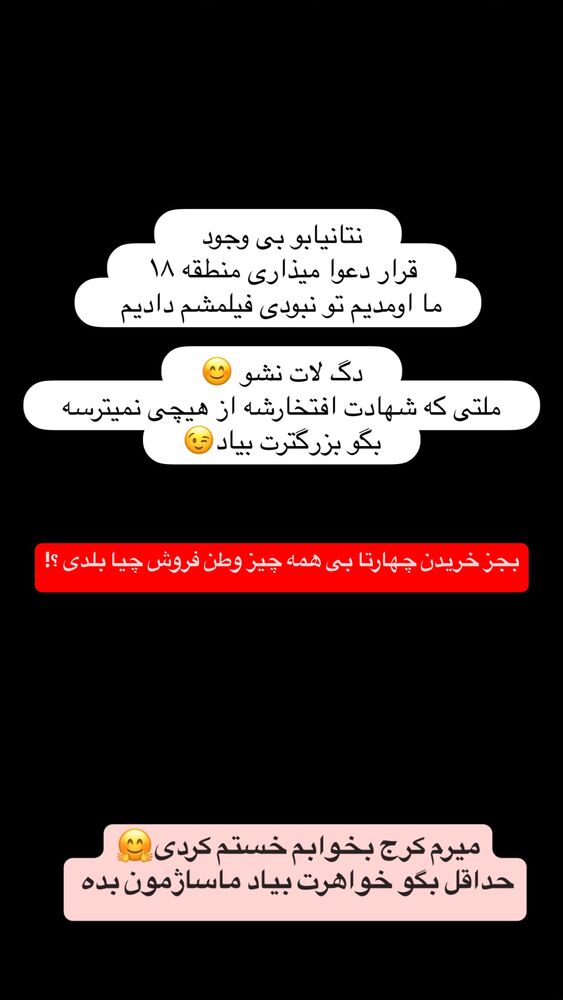  جدید ترین استوری اینستاگرام عرفان خزایی