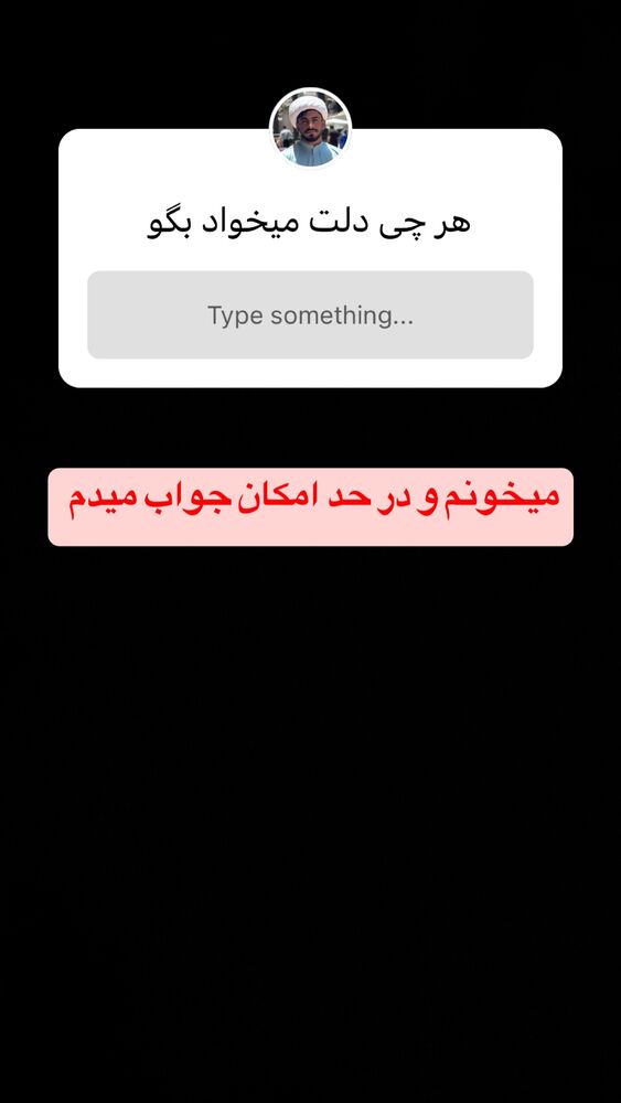  جدید ترین استوری اینستاگرام عرفان خزایی