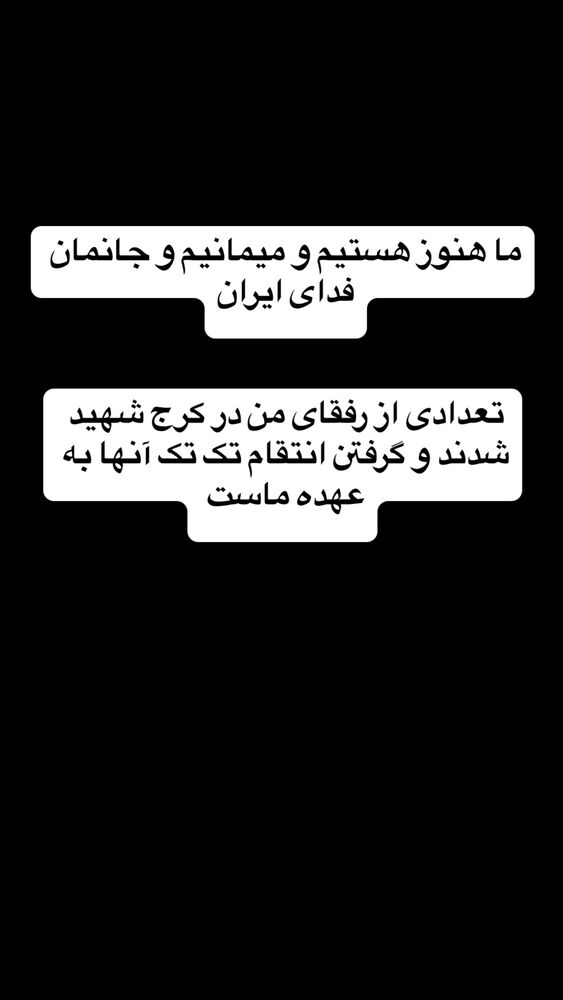  جدید ترین استوری اینستاگرام عرفان خزایی