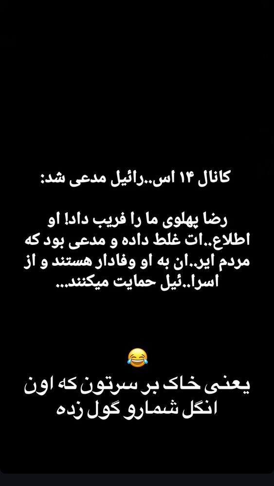  جدید ترین استوری اینستاگرام عرفان خزایی