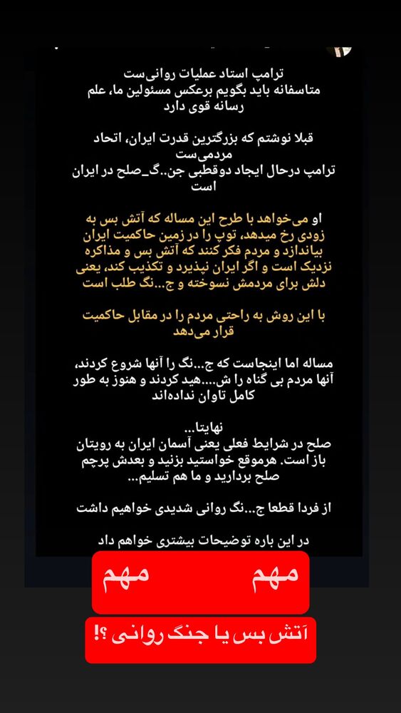  جدید ترین استوری اینستاگرام عرفان خزایی