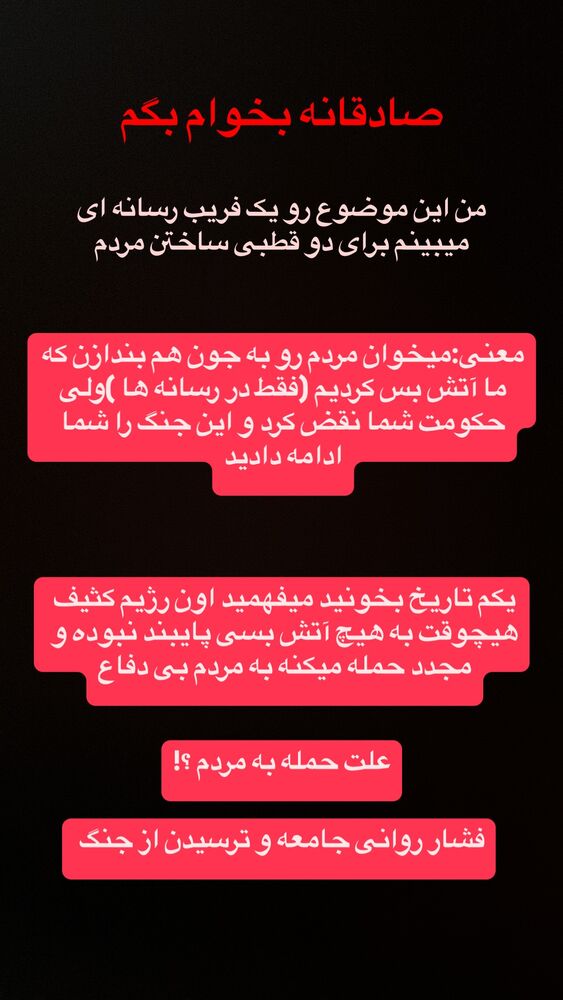  جدید ترین استوری اینستاگرام عرفان خزایی