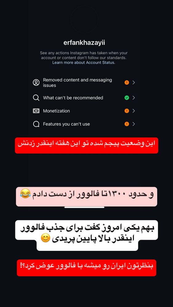  جدید ترین استوری اینستاگرام عرفان خزایی
