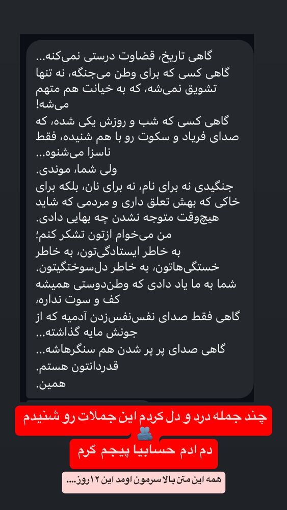  جدید ترین استوری اینستاگرام عرفان خزایی