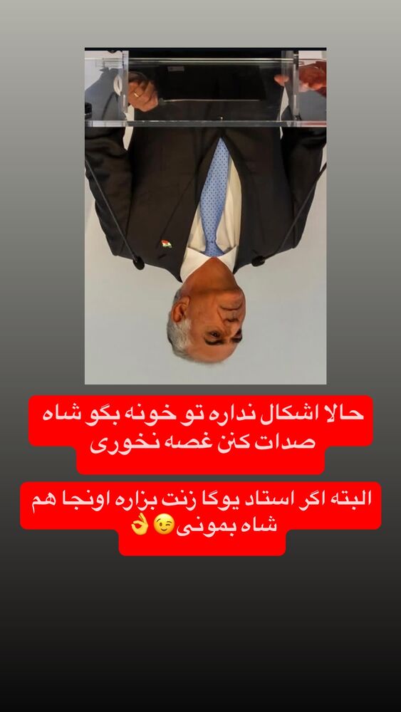  جدید ترین استوری اینستاگرام عرفان خزایی