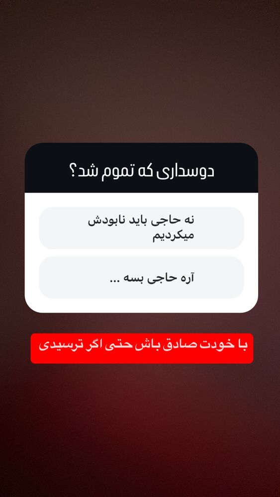  جدید ترین استوری اینستاگرام عرفان خزایی