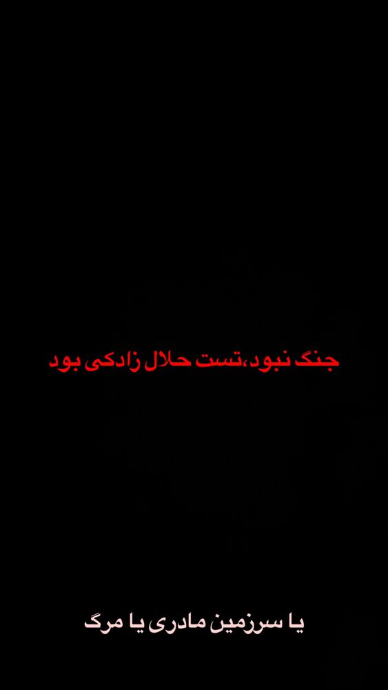  جدید ترین استوری اینستاگرام عرفان خزایی