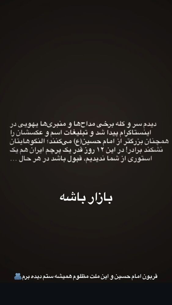  جدید ترین استوری اینستاگرام عرفان خزایی