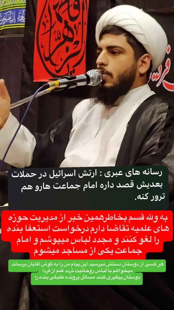  جدید ترین استوری اینستاگرام عرفان خزایی