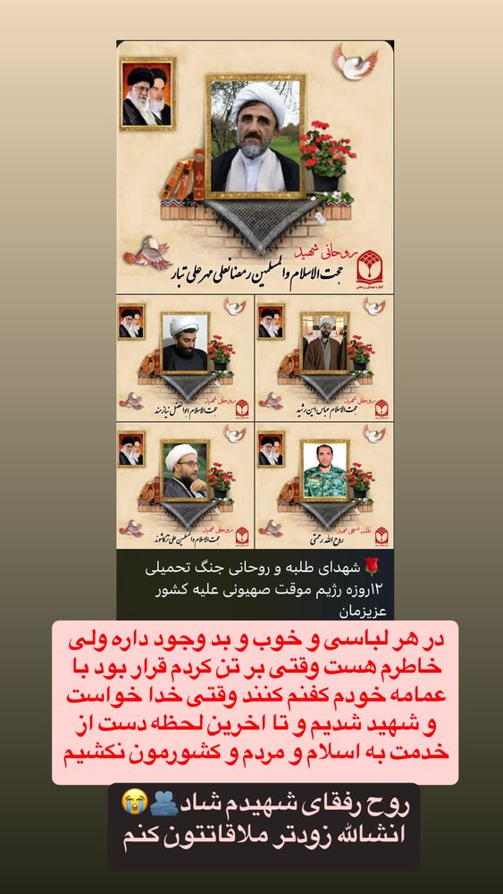 جدید ترین استوری اینستاگرام عرفان خزایی