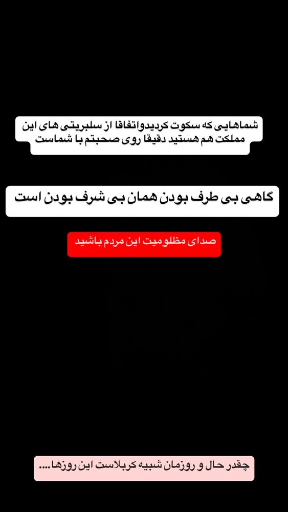  جدید ترین استوری اینستاگرام عرفان خزایی