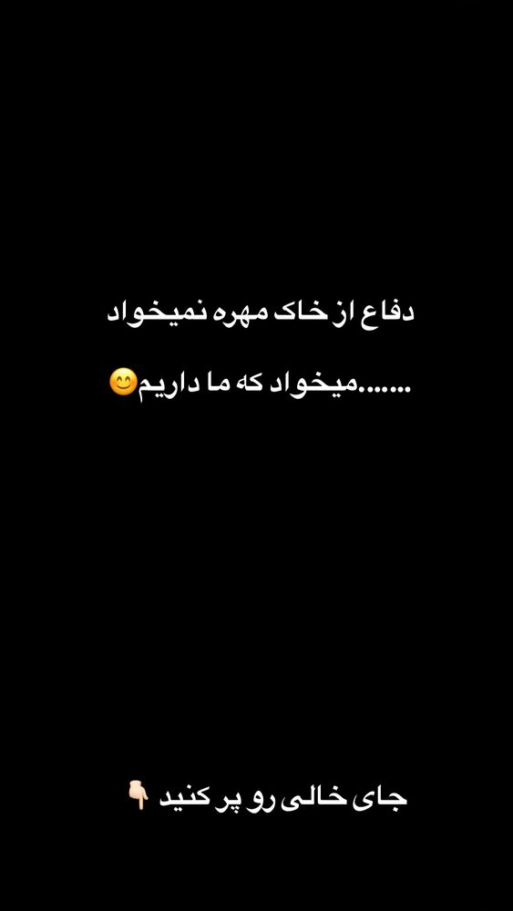 جدید ترین استوری اینستاگرام عرفان خزایی
