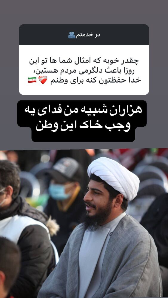  جدید ترین استوری اینستاگرام عرفان خزایی
