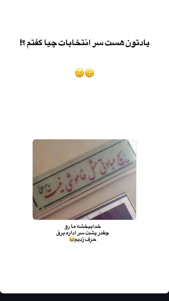  جدید ترین استوری اینستاگرام عرفان خزایی