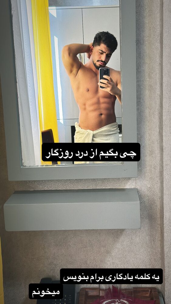  جدید ترین استوری اینستاگرام عرفان خزایی