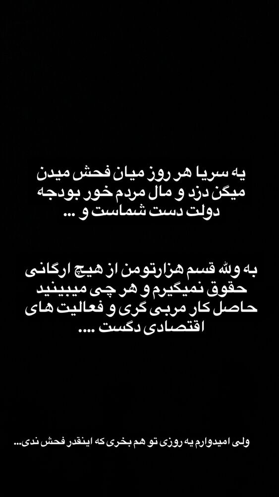  جدید ترین استوری اینستاگرام عرفان خزایی