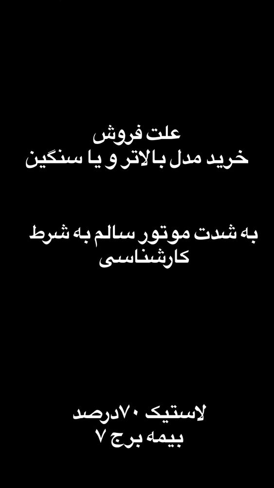  جدید ترین استوری اینستاگرام عرفان خزایی