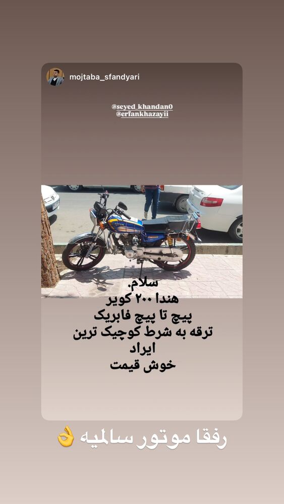  جدید ترین استوری اینستاگرام عرفان خزایی