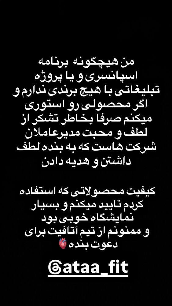  جدید ترین استوری اینستاگرام عرفان خزایی