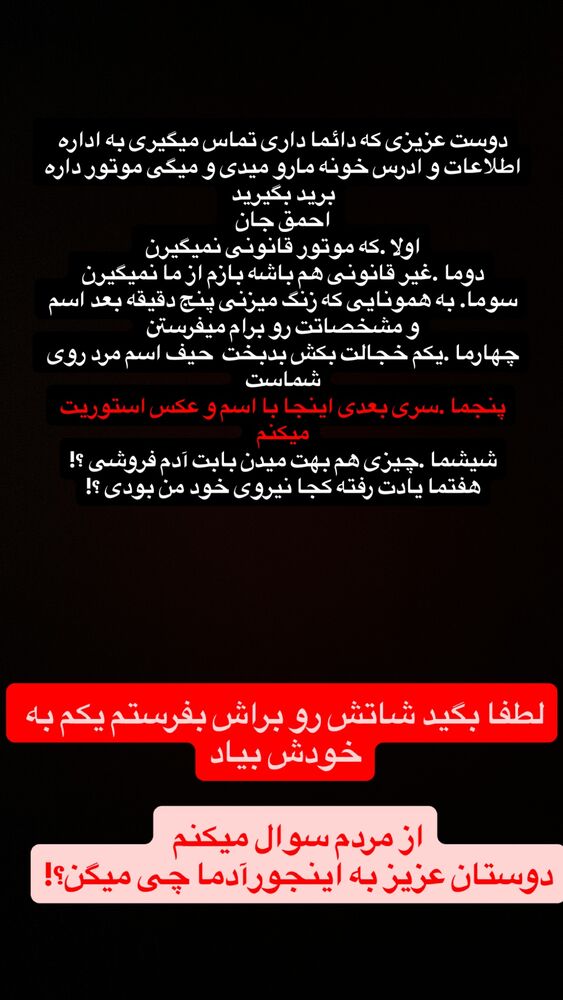  جدید ترین استوری اینستاگرام عرفان خزایی