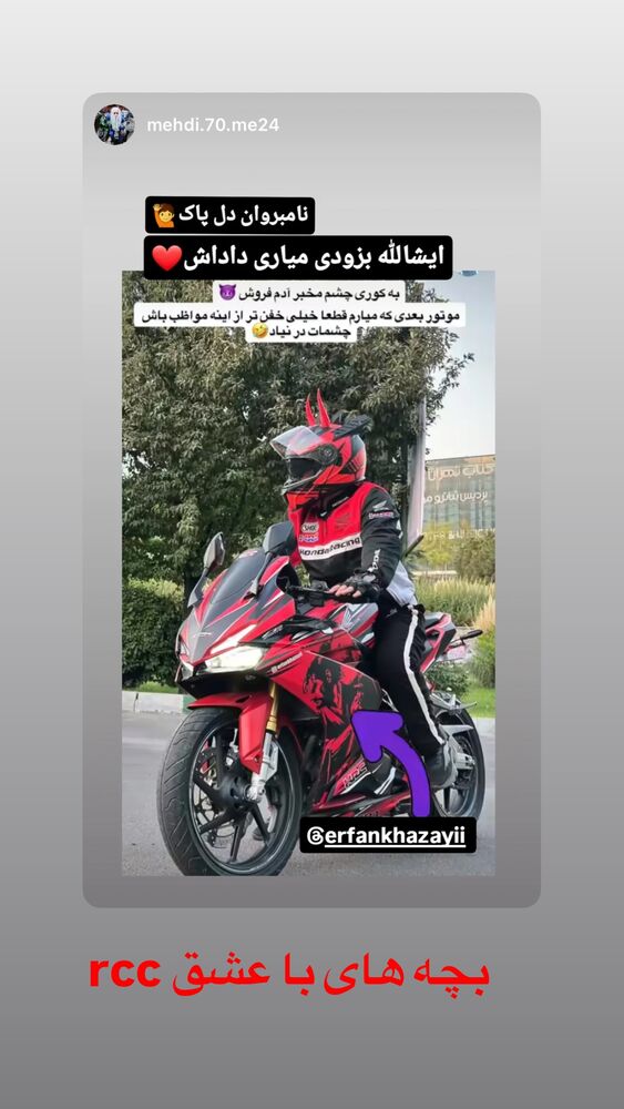  جدید ترین استوری اینستاگرام عرفان خزایی
