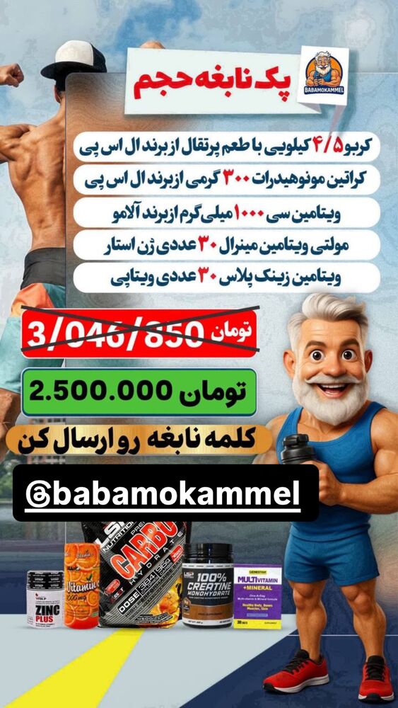  جدید ترین استوری اینستاگرام عرفان خزایی